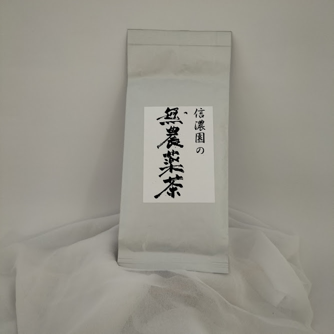 信濃園無農薬茶　142