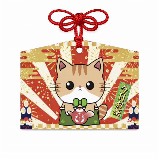 茶々丸絵馬　441