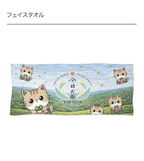 茶々丸フェイスタオル　今日お茶　442