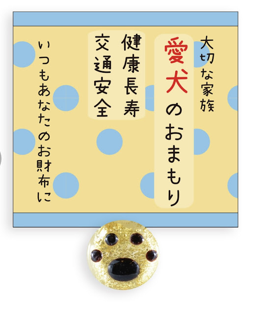 愛犬ペットのお守り【ガラス細工】　161