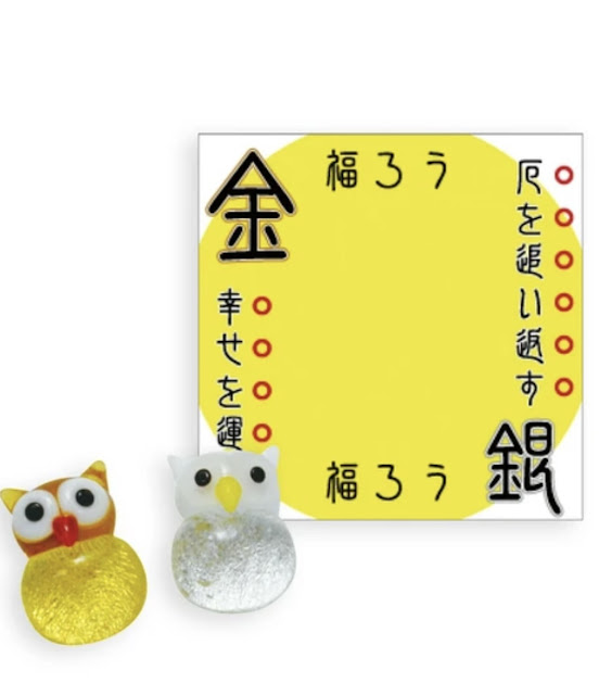 金銀ふくろうのお守り【ガラス細工】　162