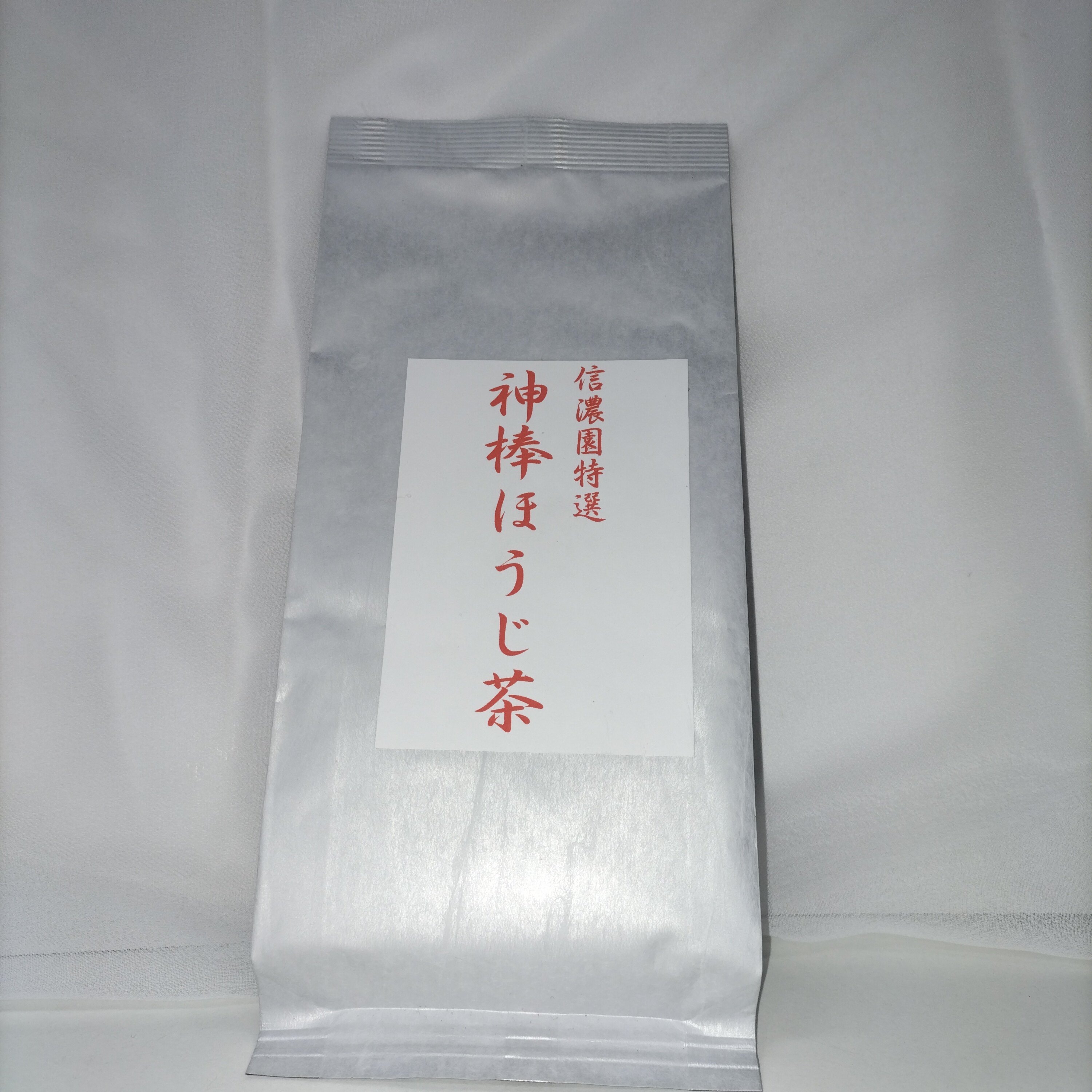 信濃園特撰神棒ほうじ茶　138