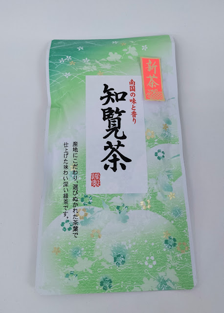 新茶　知覧茶　325