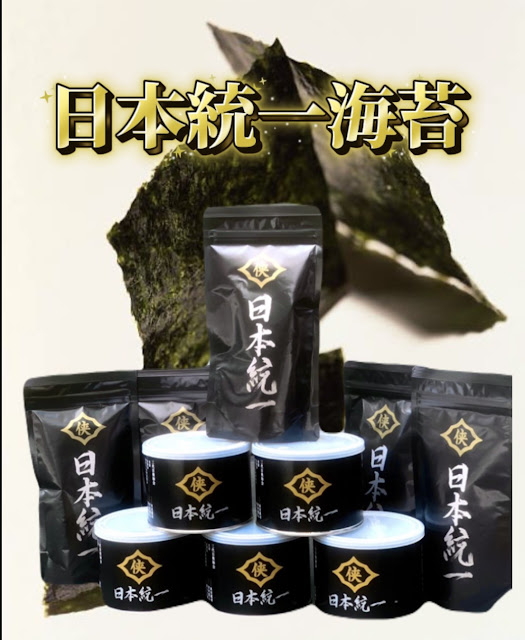 日本統一海苔　420
